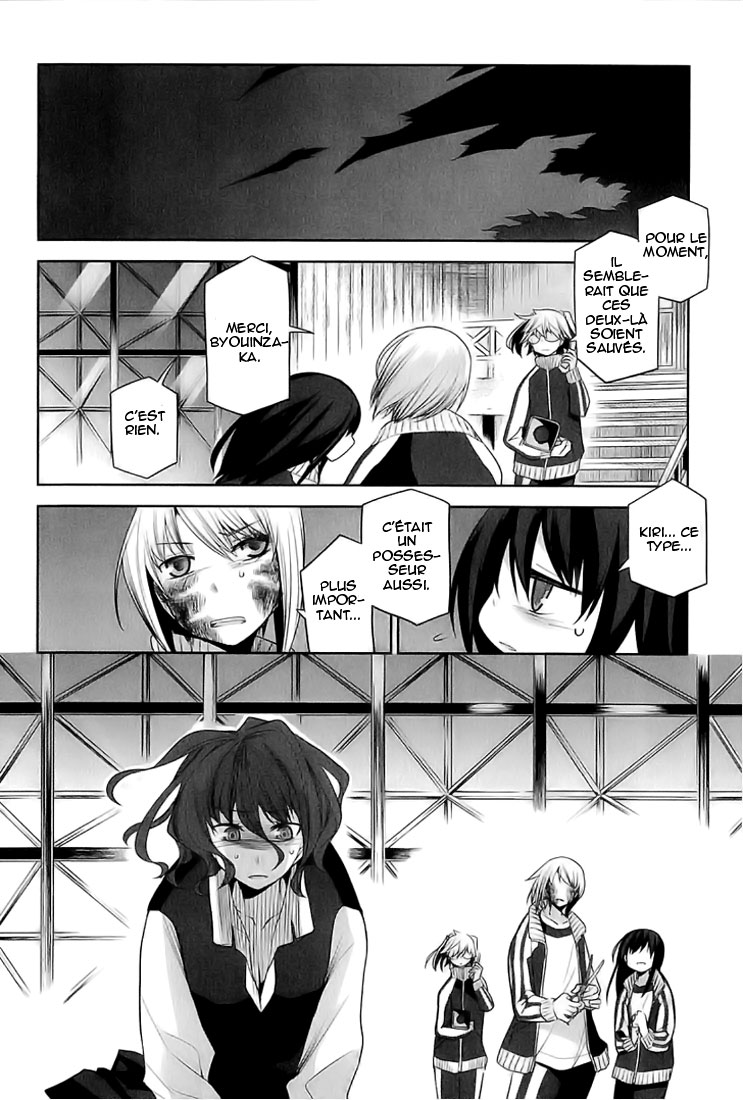 img Dansai Bunri no Crime Edge 8